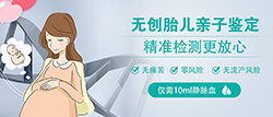 怀孕了如何鉴定孩子是谁的[云南省]，云南省无创孕期亲子鉴定大概多少费用